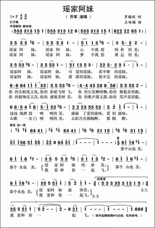 瑶家阿妹