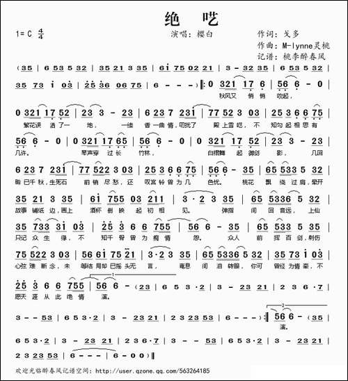 绝呓