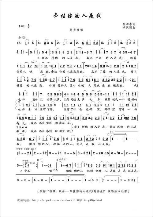 牵挂你的人是我-杨湘粤词-李汉颖曲