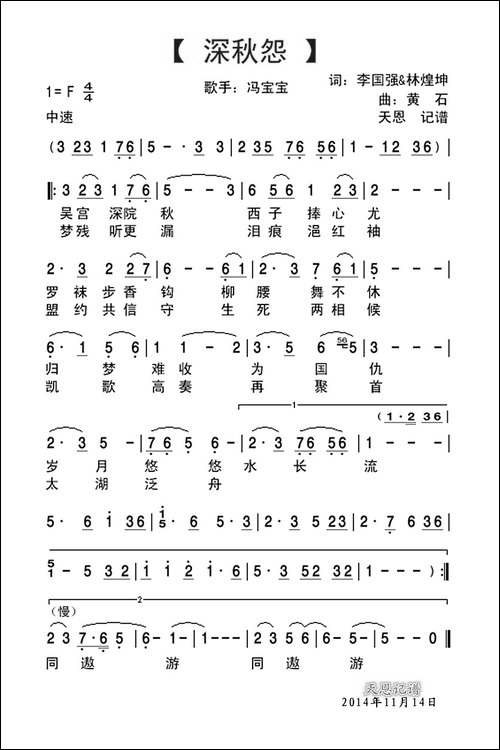 深秋怨-西施電視版