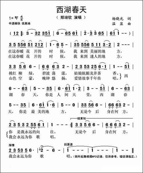 西湖春天