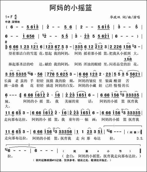 阿妈的小摇篮