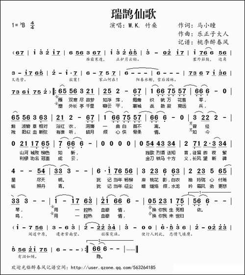 瑞鹊仙歌