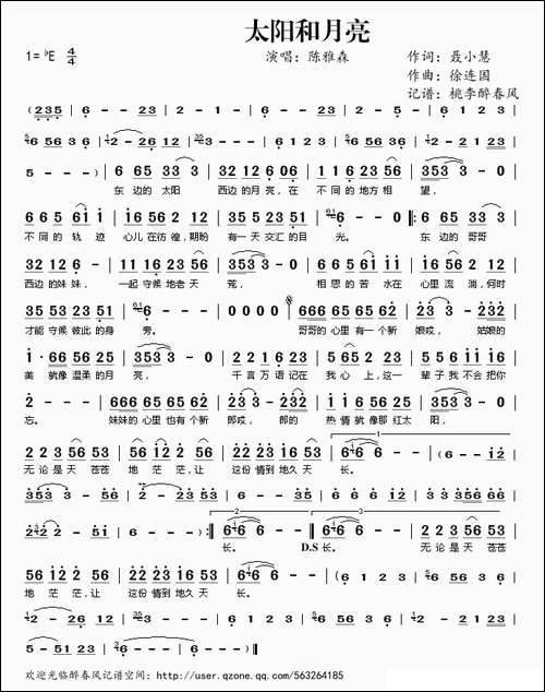 太阳和月亮-聂小慧词-徐连国曲