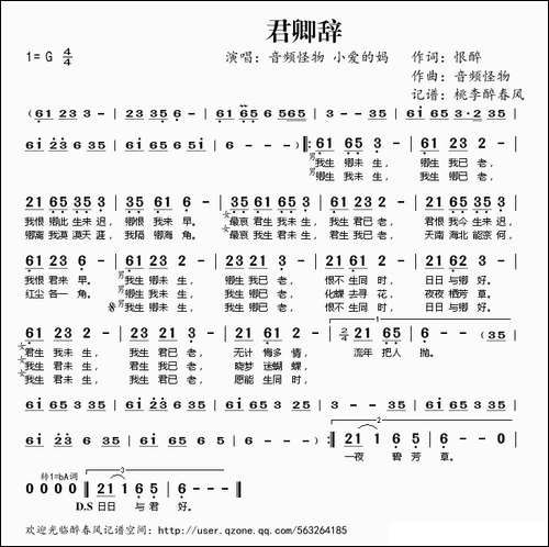 君卿辞