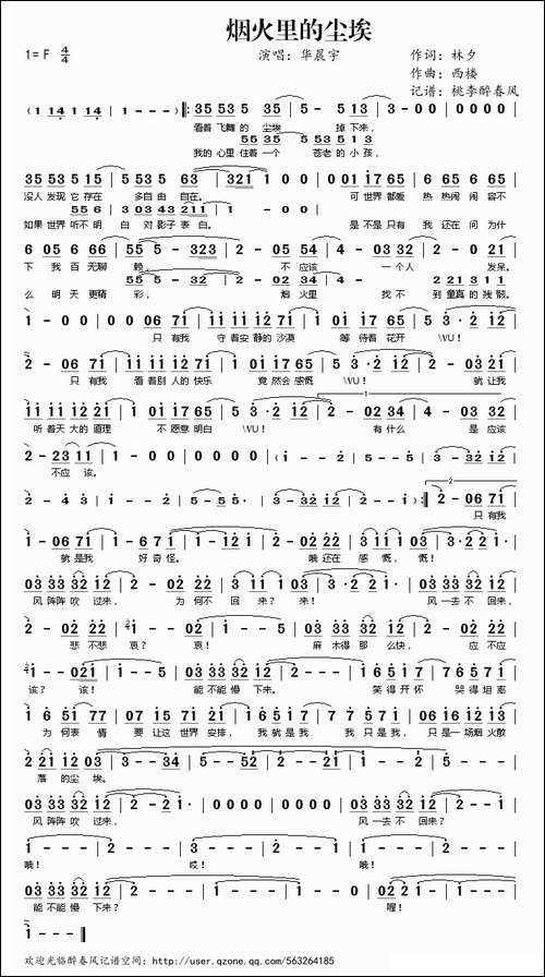 烟火里的尘埃