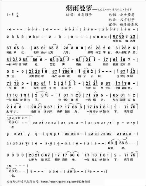 烟雨曼萝