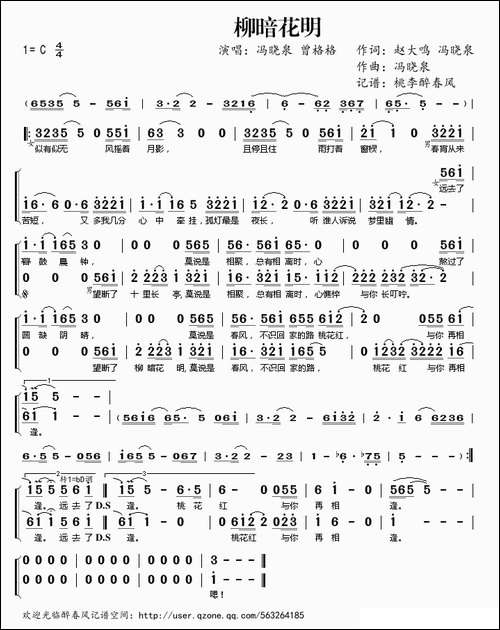 柳暗花明