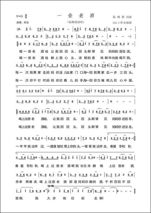 一壶老酒