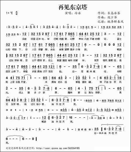 再见东京塔