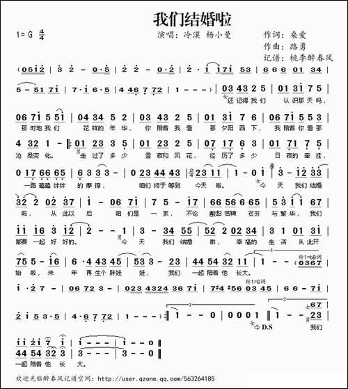 我们结婚啦