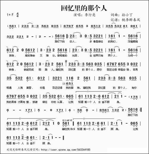 回忆里的那个人