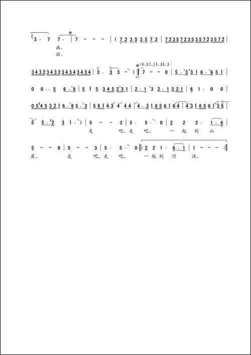 走吧走吧