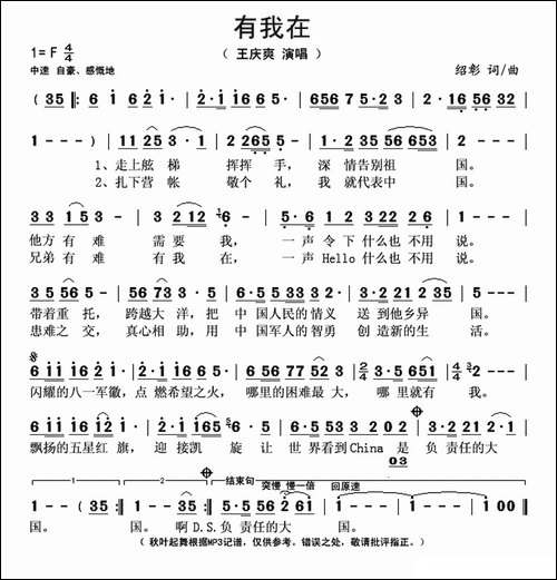 有我在-绍彰词曲