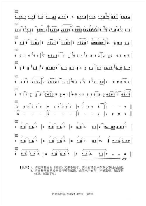 回家-bB高音萨克斯独奏