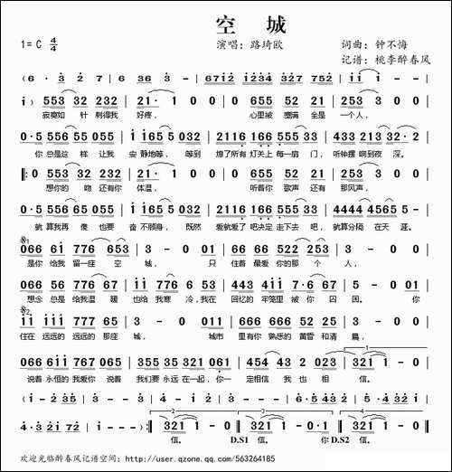 空城-钟不悔词曲