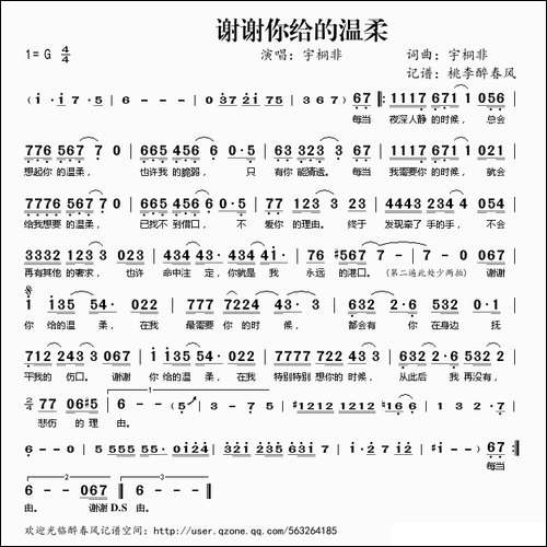 谢谢你给的温柔