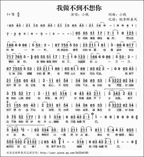 我做不到不想你