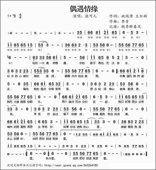 偶遇情缘
