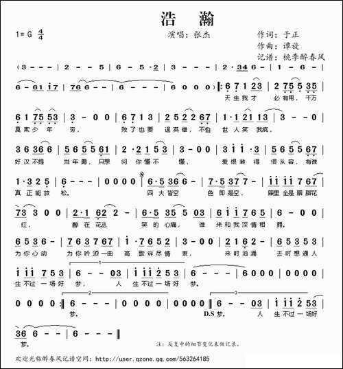 浩瀚