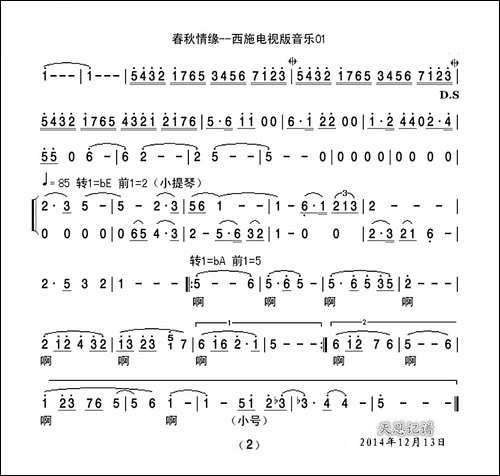 西施電視版01-春秋情緣