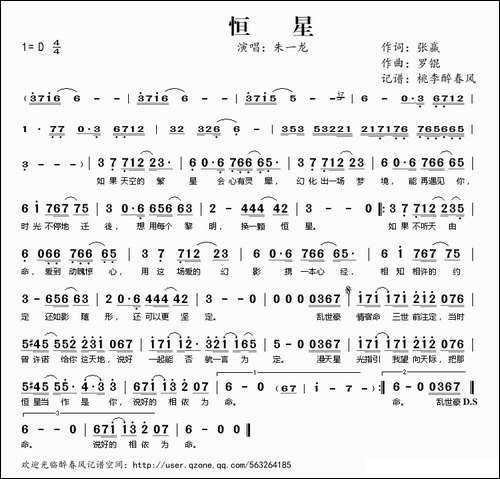 恒星