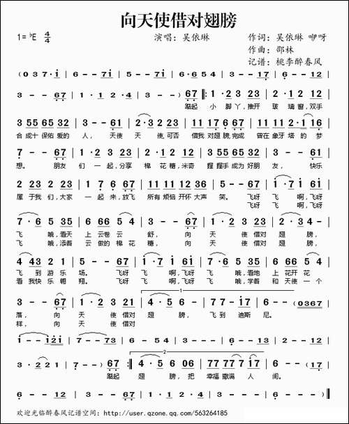 向天使借对翅膀