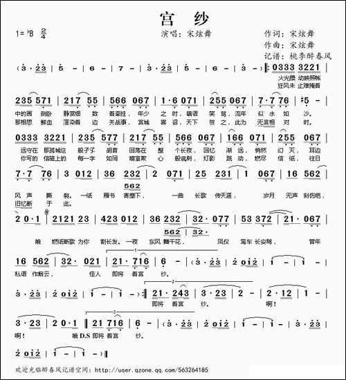 宫纱