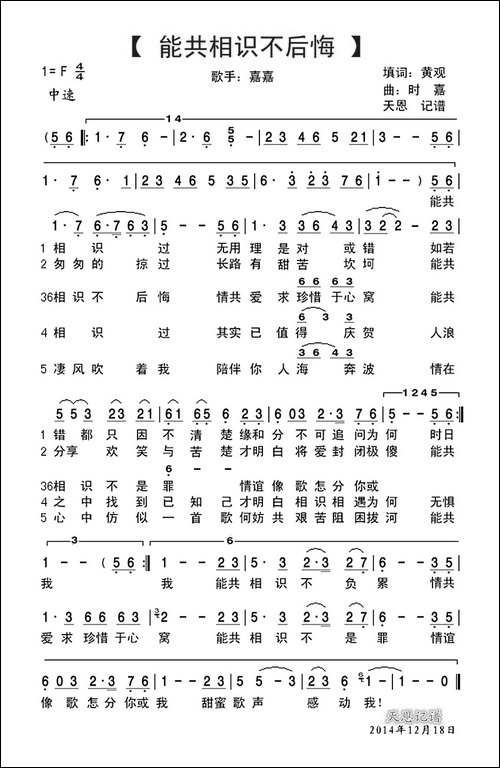 能共相识不后悔