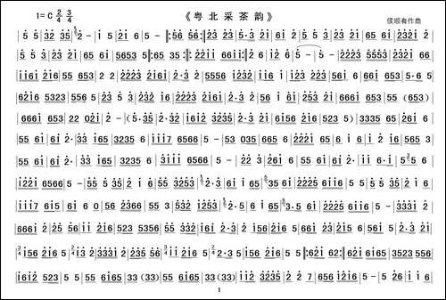 粤北采茶韵-又名：采茶舞曲-主旋律谱