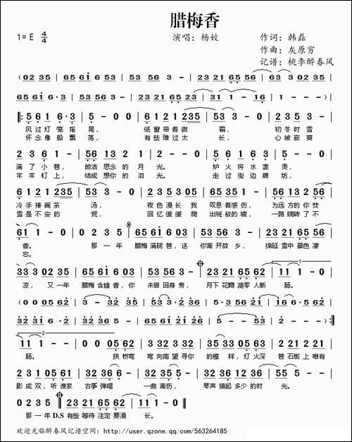 腊梅香