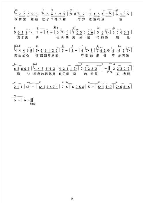 长相忆-郑华娟词-郑华娟曲