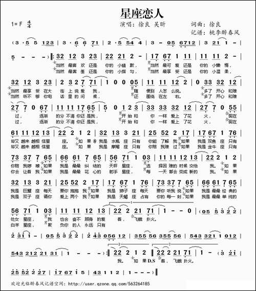 星空恋人