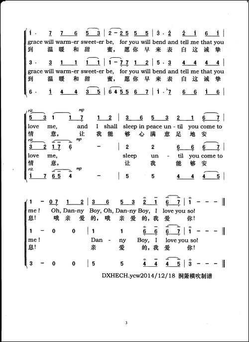 亲爱的人-爱尔兰民歌-简谱版
