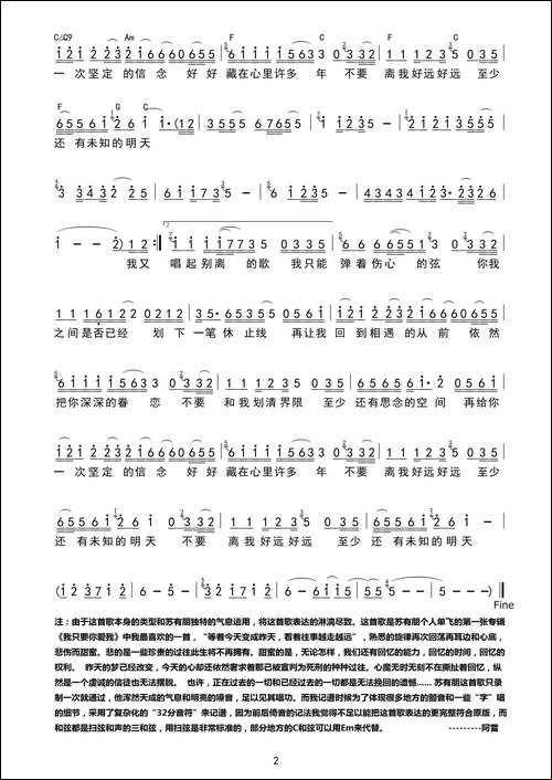 你我之间-宋文善词-李子恒曲