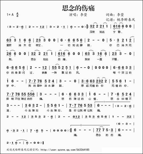 思念的伤痛