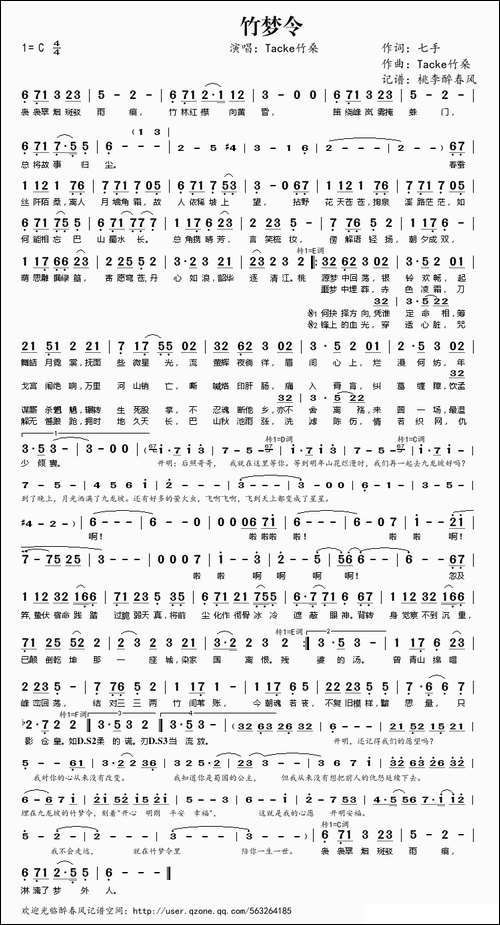 竹梦令