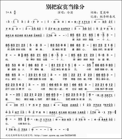 别把寂寞当缘分