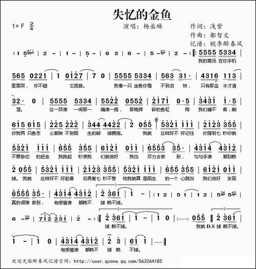 失忆的金鱼