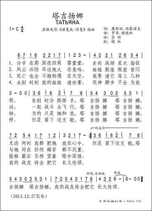 [苏]塔吉杨娜