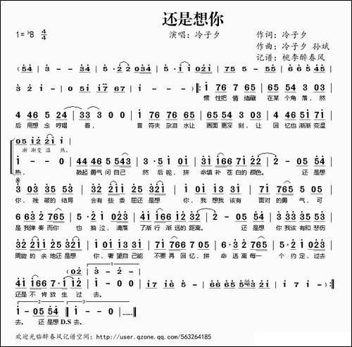 还是想你