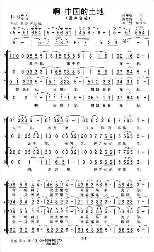 啊-中国的土地-亦弛作品