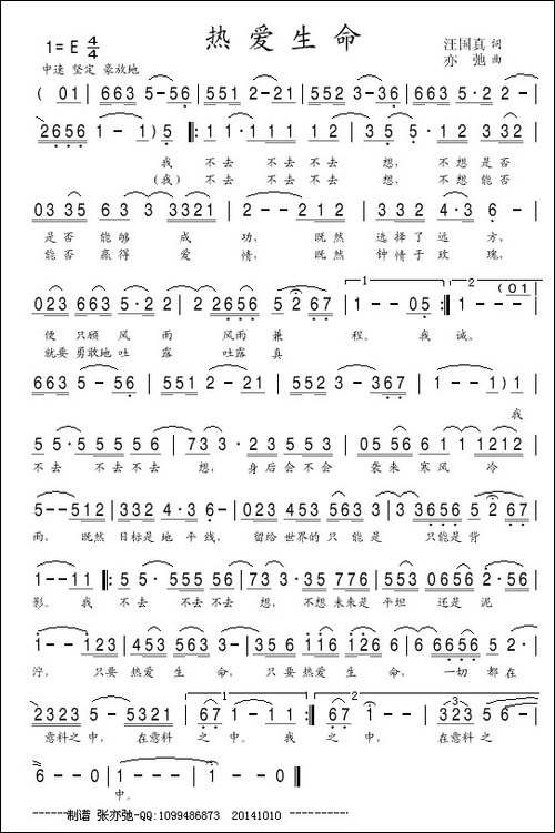 热爱生命-亦弛作品