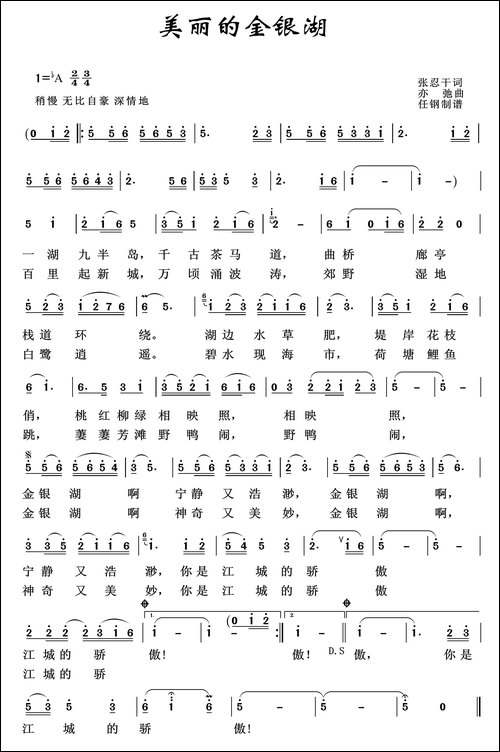 美丽的金银湖-亦弛作品