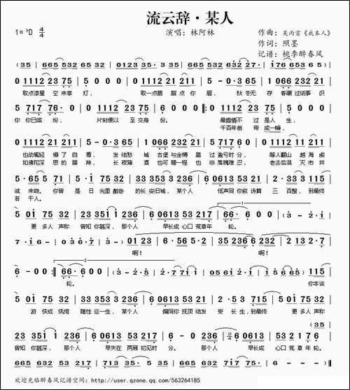 流云辞·某人