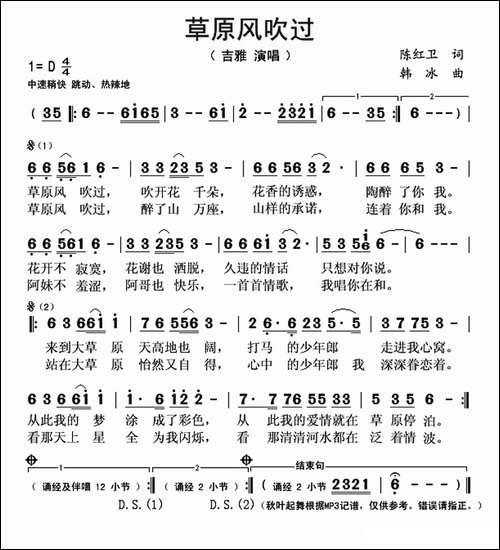 草原风吹过