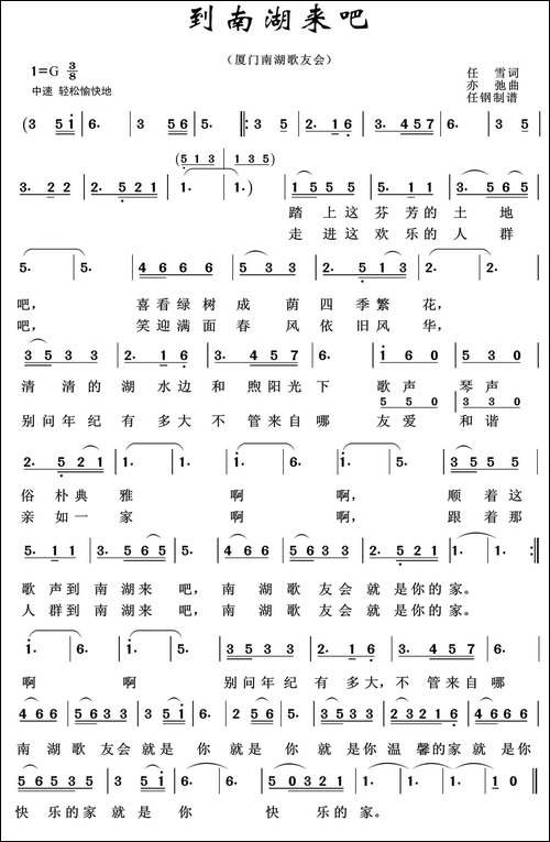 到南湖来吧-亦弛作品
