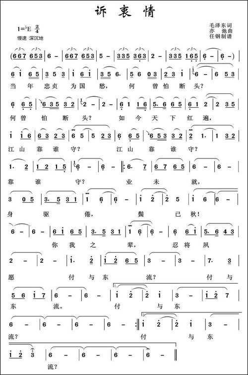诉衷情-亦弛作品