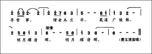 二分明月-电视剧《大清盐商》主题曲
