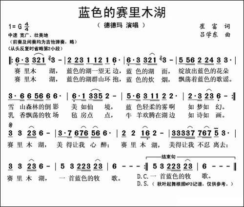 蓝色的赛里木湖